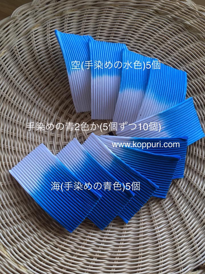 手染めの青2種10個セット 紙でつくる蓮 ハスワーク の世界 コップリ 手染めの青2種10個セット 紙でつくる蓮 ハスワーク の世界 コップリ